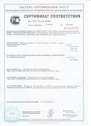 Certificats de qualité fournisseur